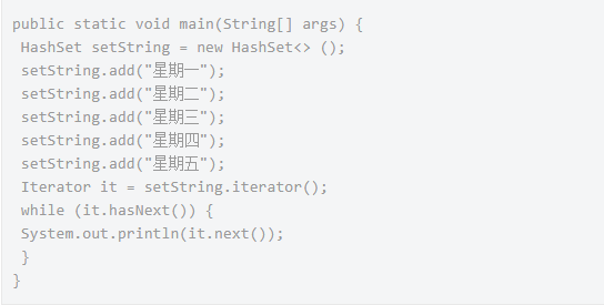 新手编程学习，Java遍历hashset