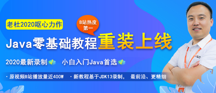 适合初学者的Java视频教程哪个好