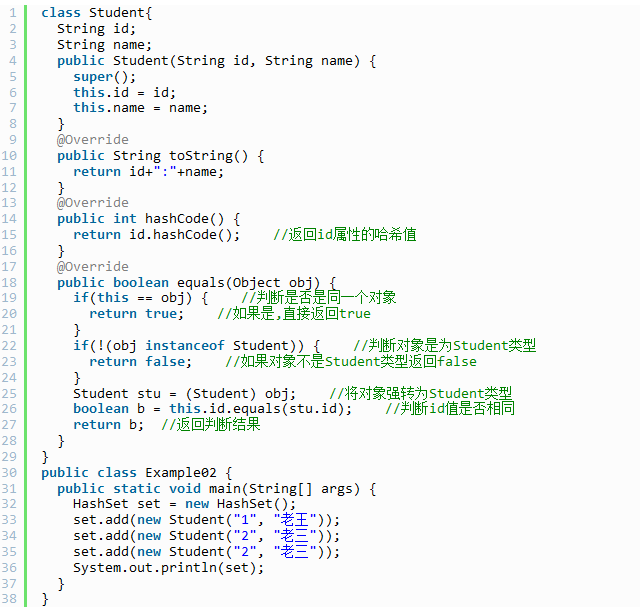 Java set集合元素简单汇总解析