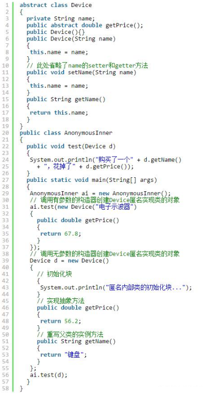 编程技术语言，Java匿名内部类原理与用法详解