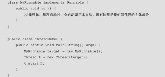 Java开发教程之多线程基础开发