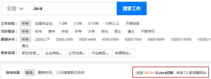 java 招聘.jpg