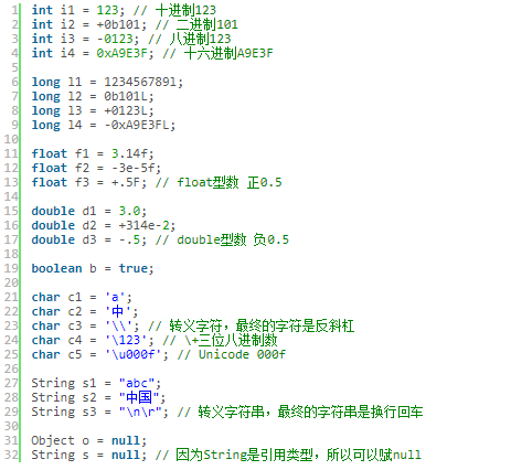 Java直接量和字面量和符号引用