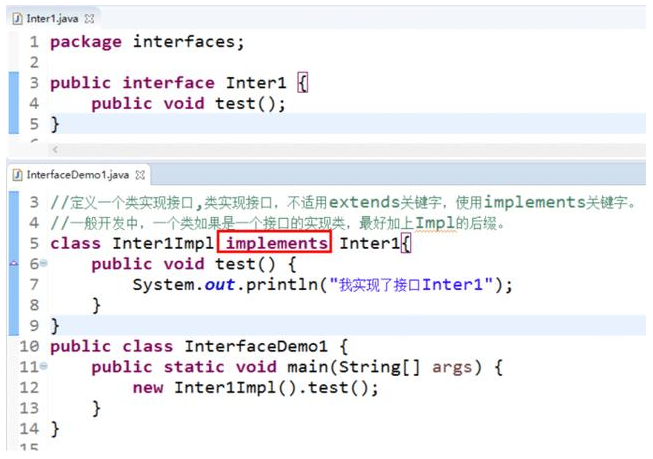 Java实现接口需要什么关键字