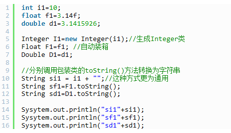 基础编程分享，Java数据类型转换详解