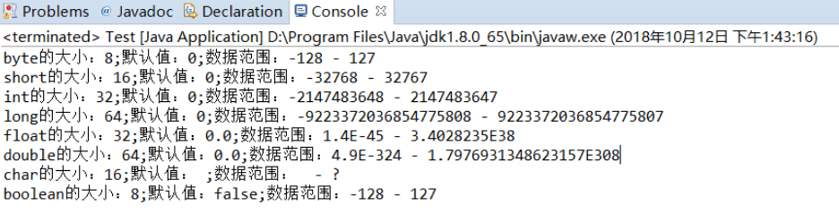 Java的8种简单数据类型