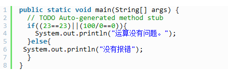 Java逻辑运算符中&&与&，||与|的区别