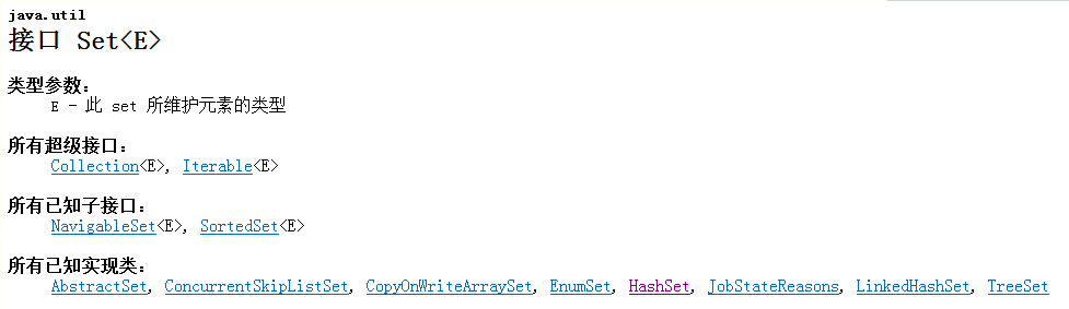 java定义set集合