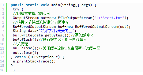 java io流使用