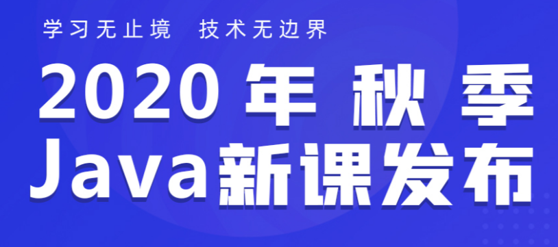 北京好的java学习