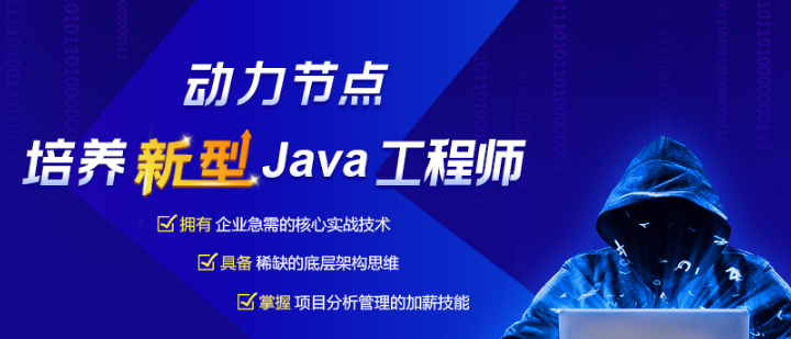 java编程培训哪里好