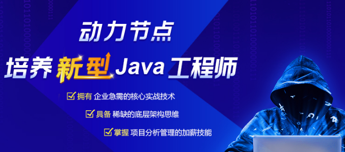 Java自学还是去培训班