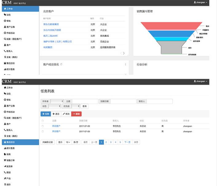 javaweb项目实战视频