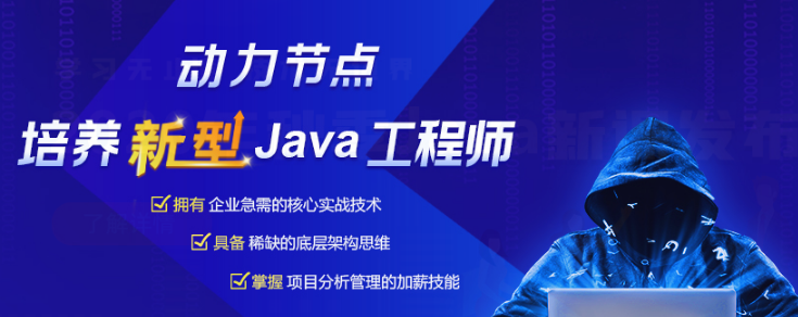 java培训那家强