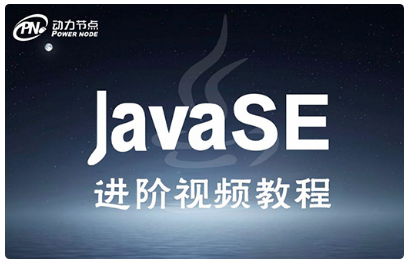 免费java入门视频教程