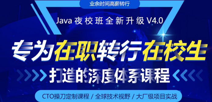 北京java培训周末班